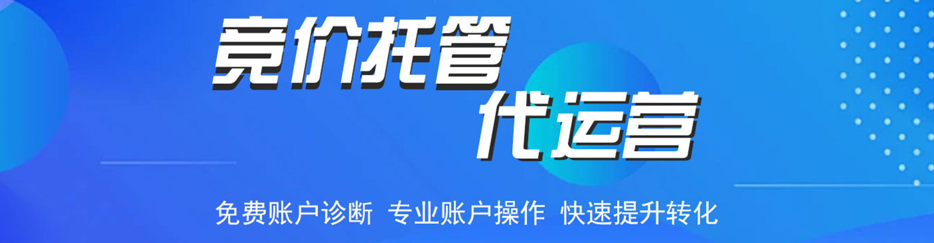 梨树信息流投放